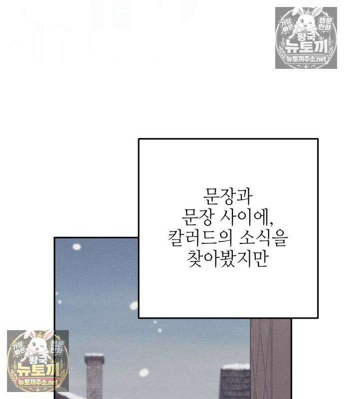 우아한 오브리 72화 9