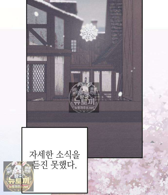 우아한 오브리 72화 10
