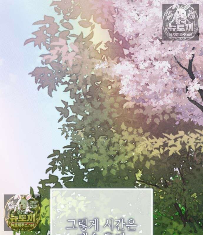 우아한 오브리 72화 11