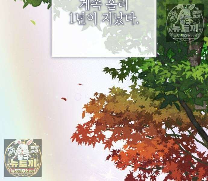 우아한 오브리 72화 12