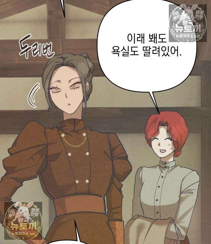 우아한 오브리 72화 16