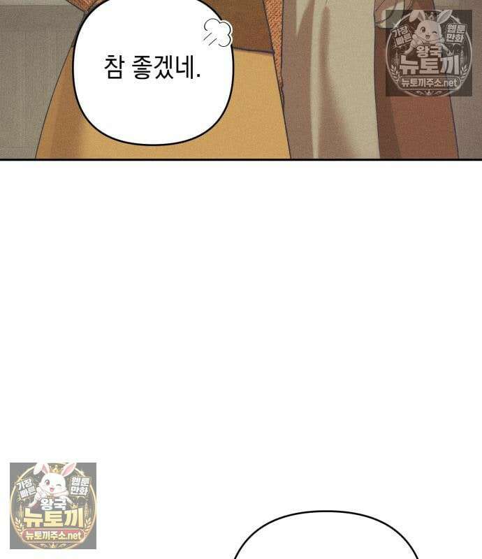 우아한 오브리 72화 17
