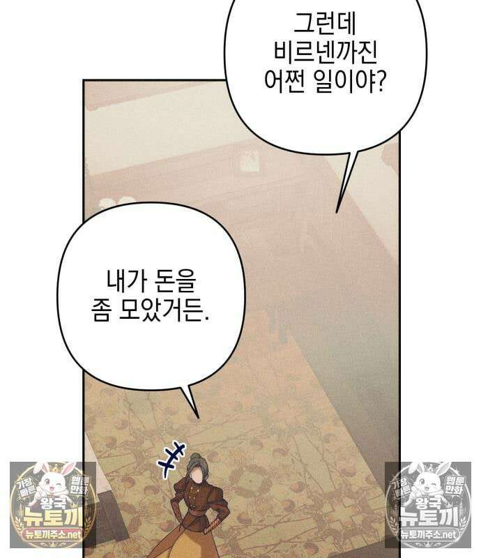 우아한 오브리 72화 18