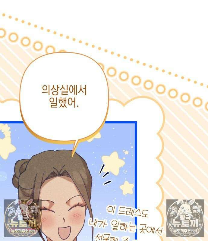 우아한 오브리 72화 20
