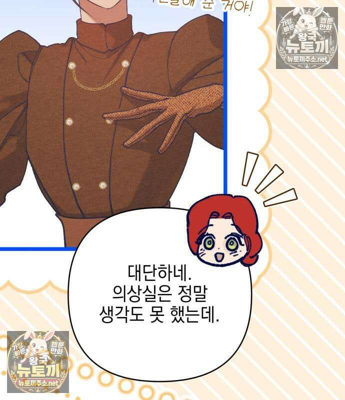 우아한 오브리 72화 21