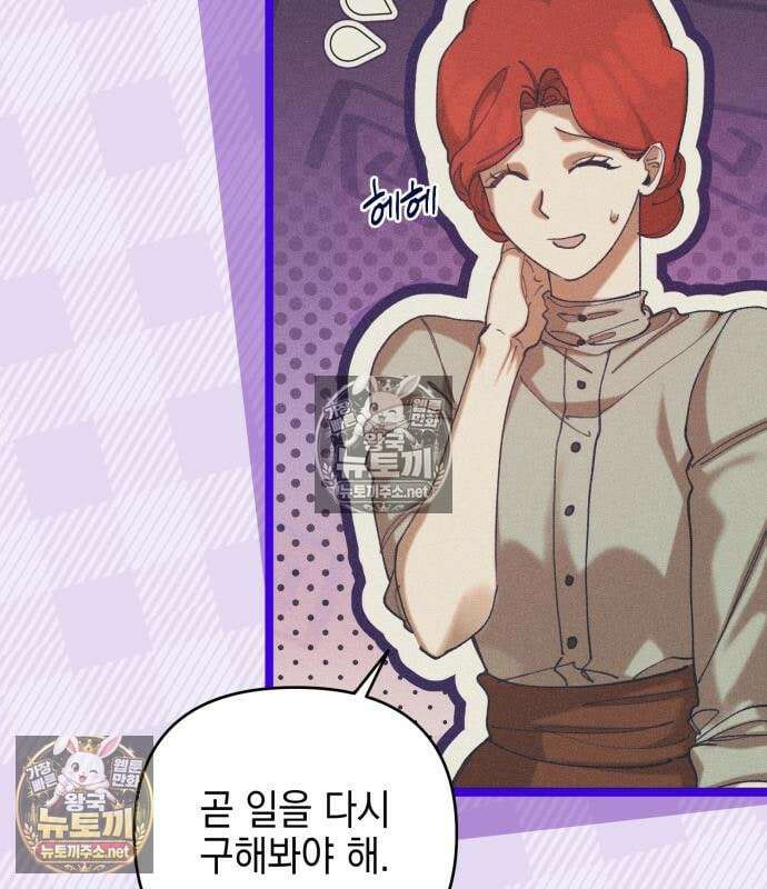 우아한 오브리 72화 23