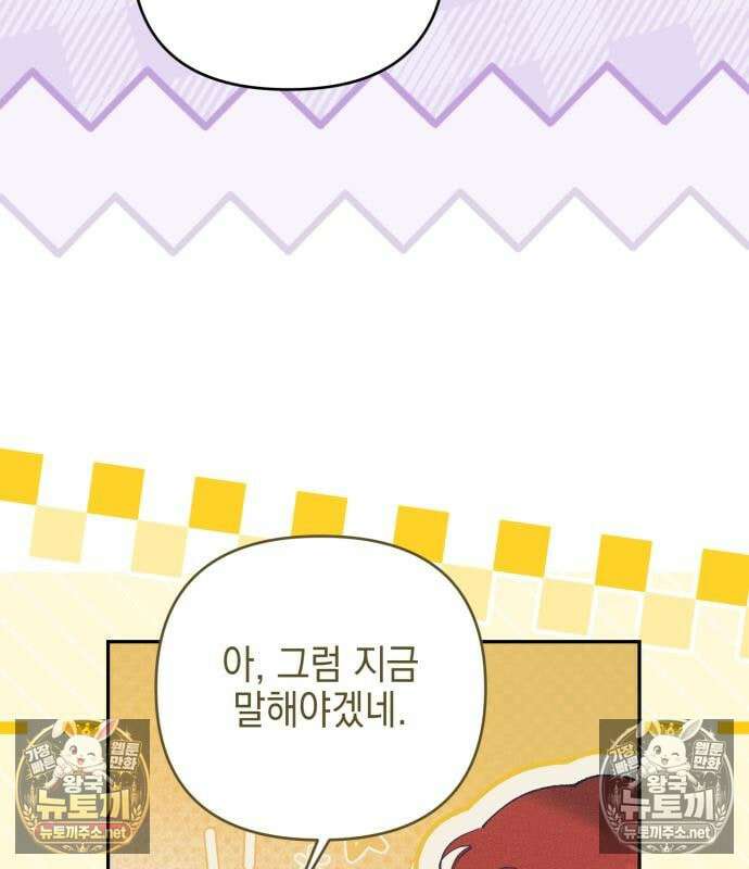 우아한 오브리 72화 24