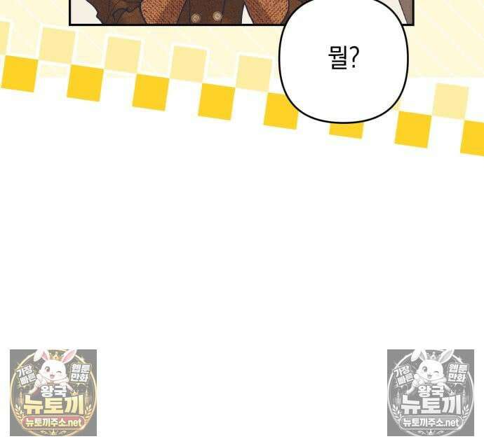 우아한 오브리 72화 26