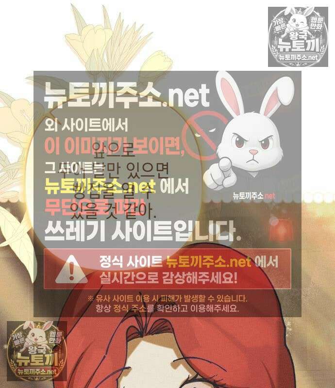 우아한 오브리 72화 27