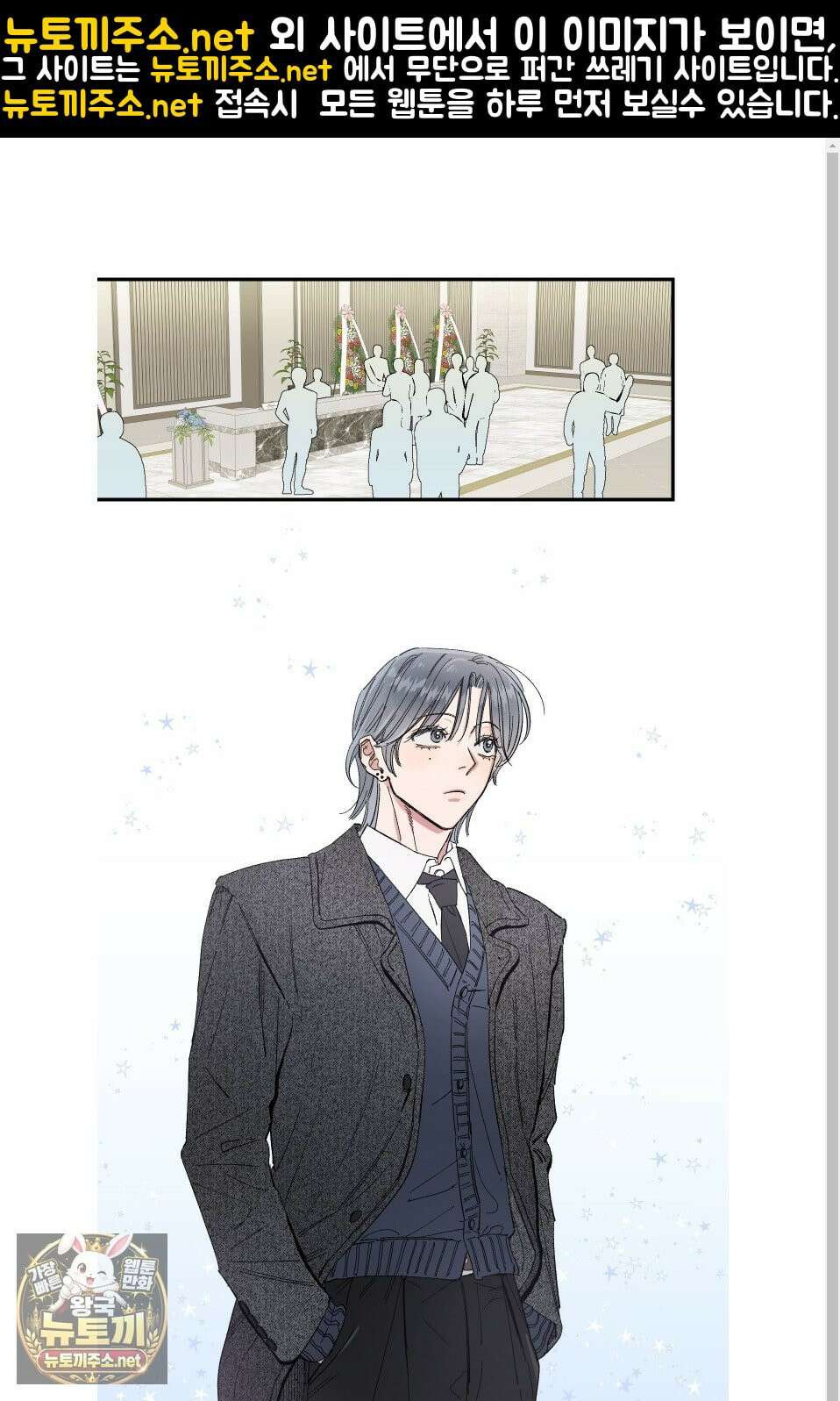 짝사랑 랑데부 56화 1