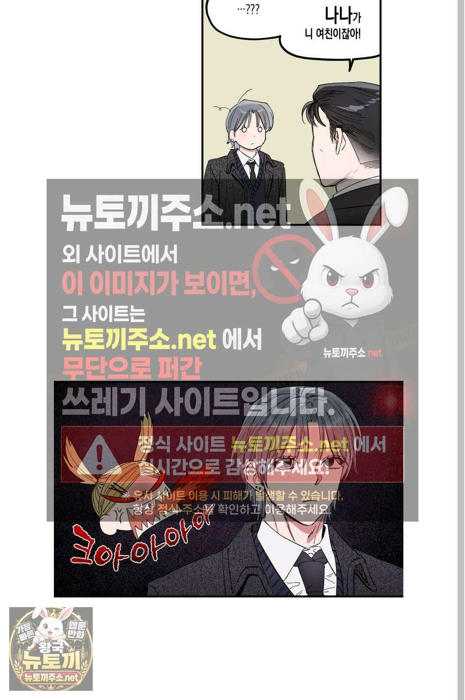 짝사랑 랑데부 56화 4