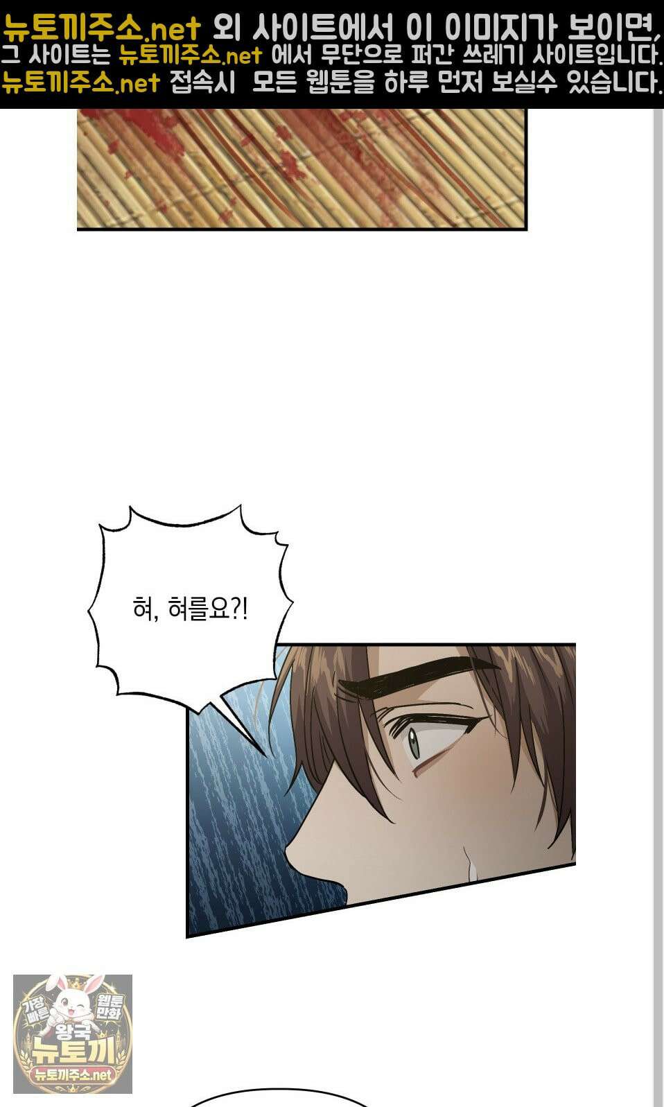 각지손 마주끼고 33화 8