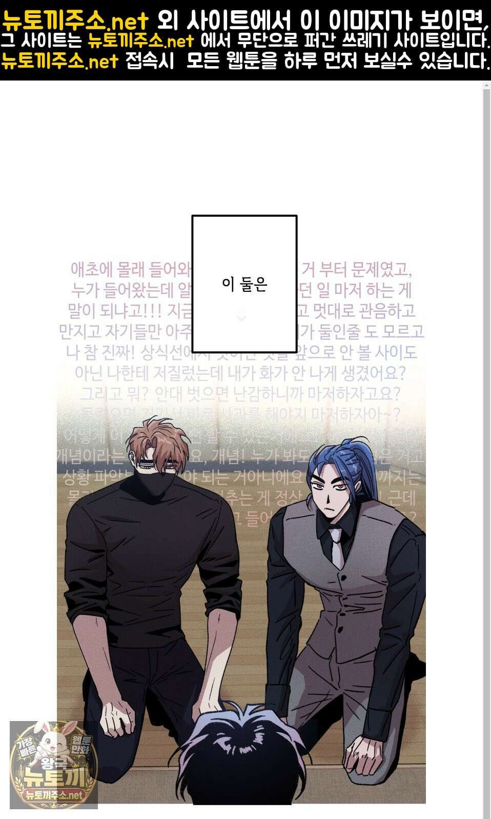 죽이는 관계 외전 5화 1
