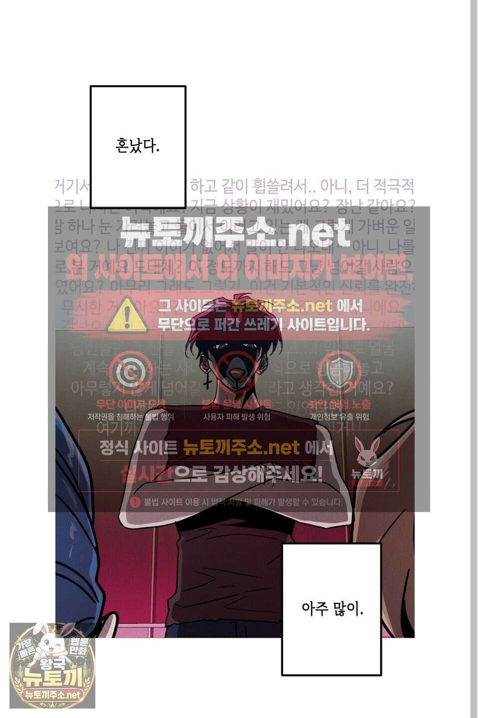 죽이는 관계 외전 5화 2