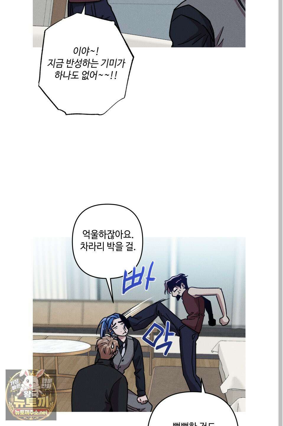 죽이는 관계 외전 5화 5