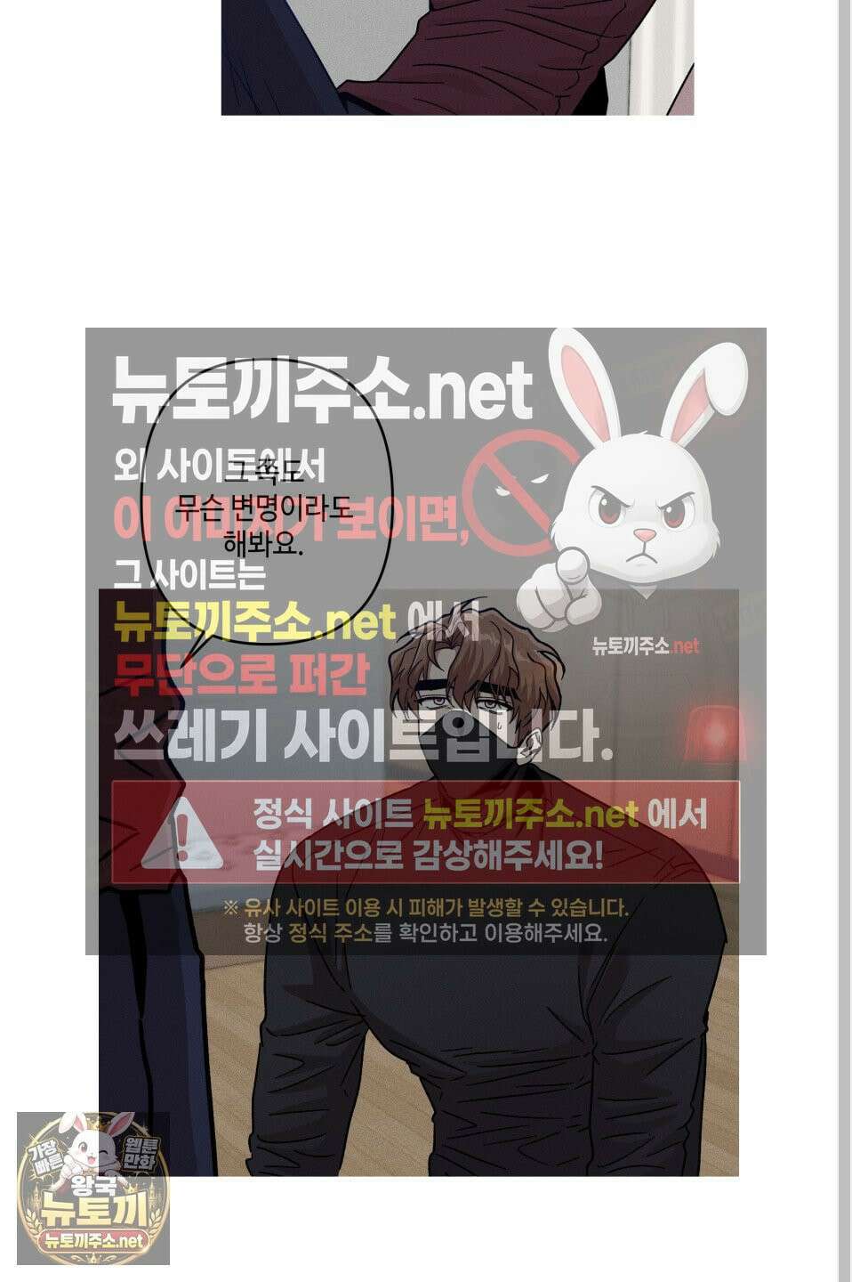 죽이는 관계 외전 5화 7