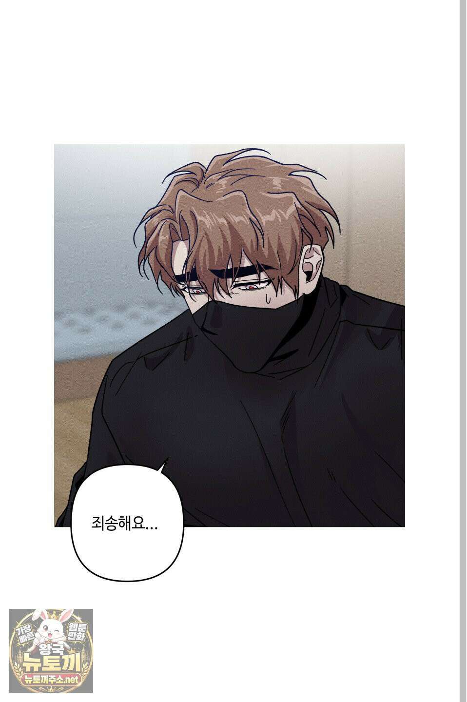 죽이는 관계 외전 5화 8