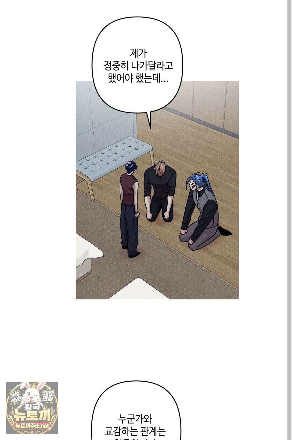 죽이는 관계 외전 5화 9