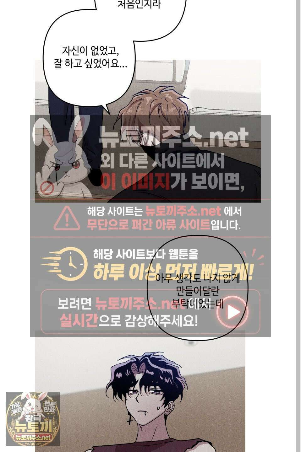 죽이는 관계 외전 5화 10