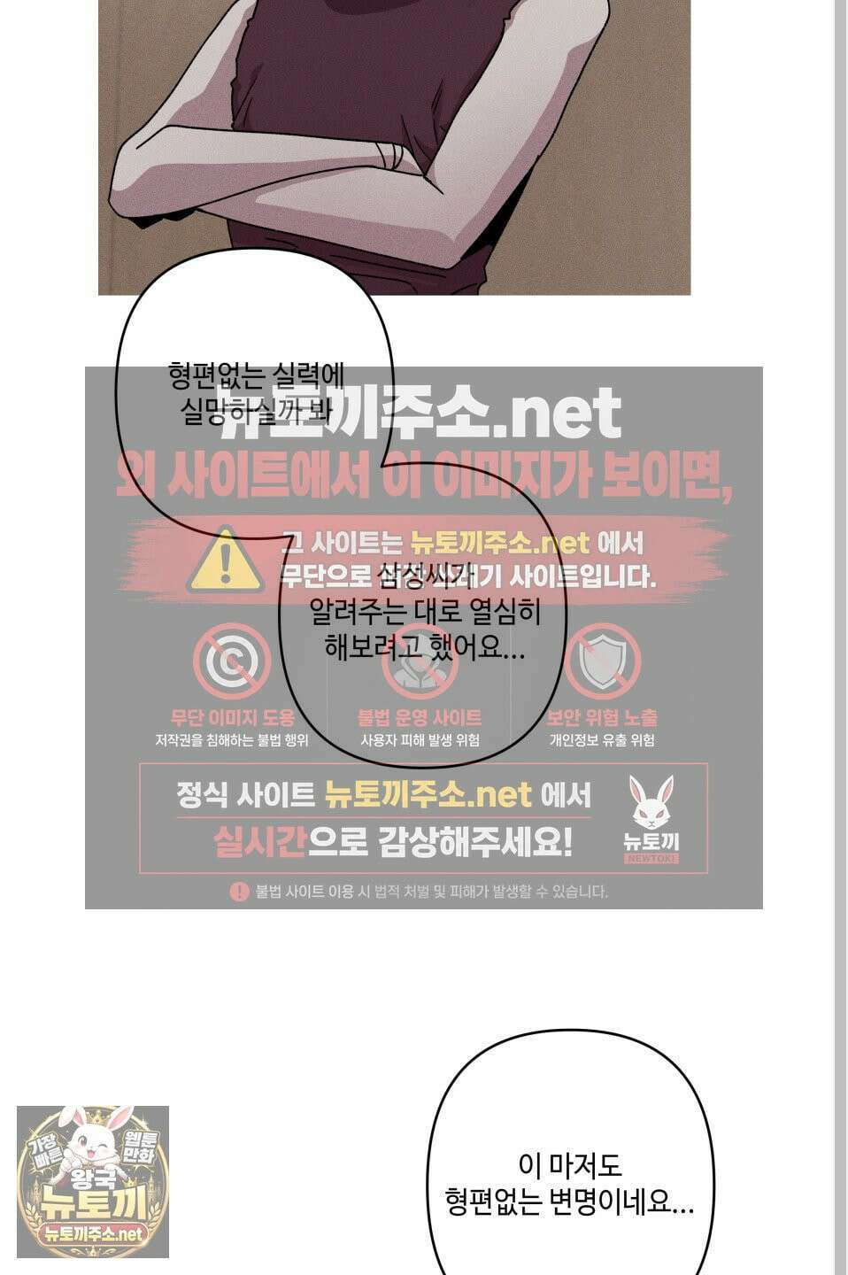 죽이는 관계 외전 5화 11