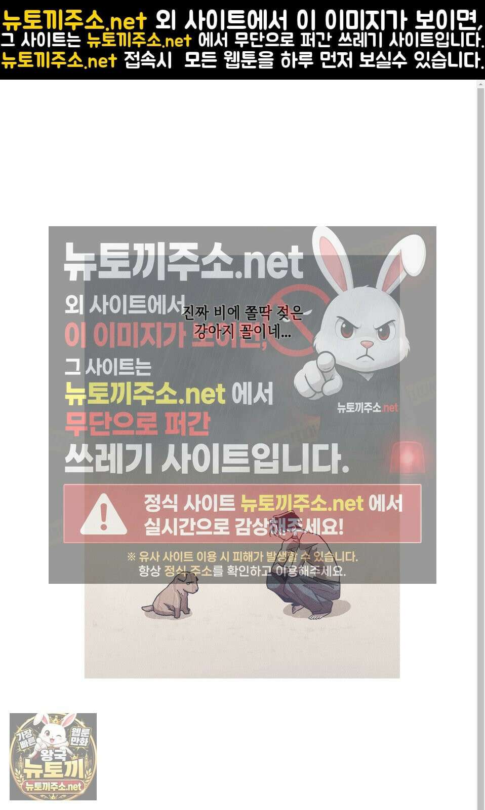 죽이는 관계 외전 7화 1