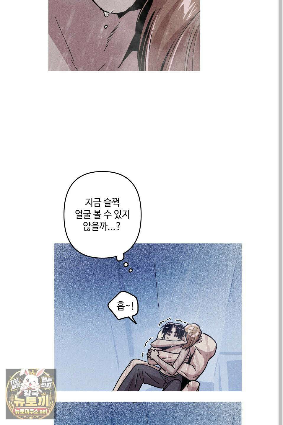 죽이는 관계 외전 7화 4