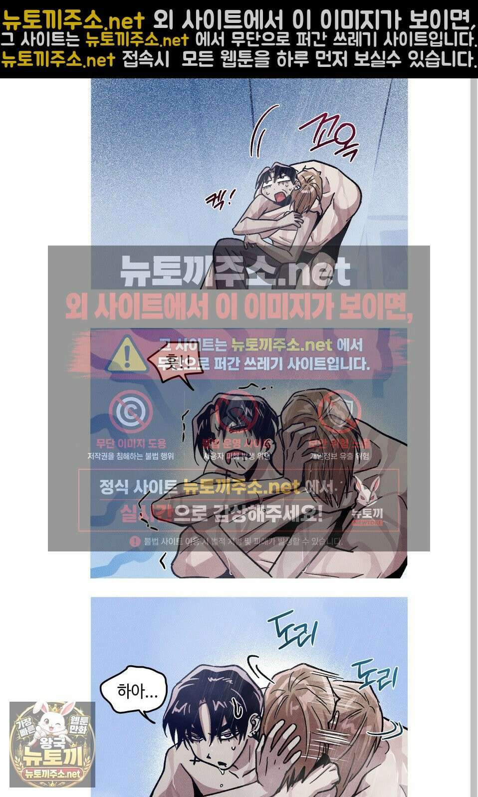 죽이는 관계 외전 7화 5
