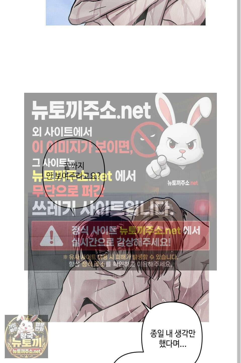 죽이는 관계 외전 7화 6