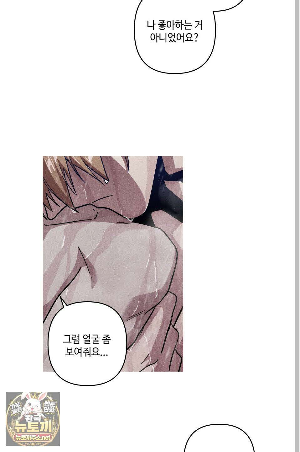 죽이는 관계 외전 7화 7