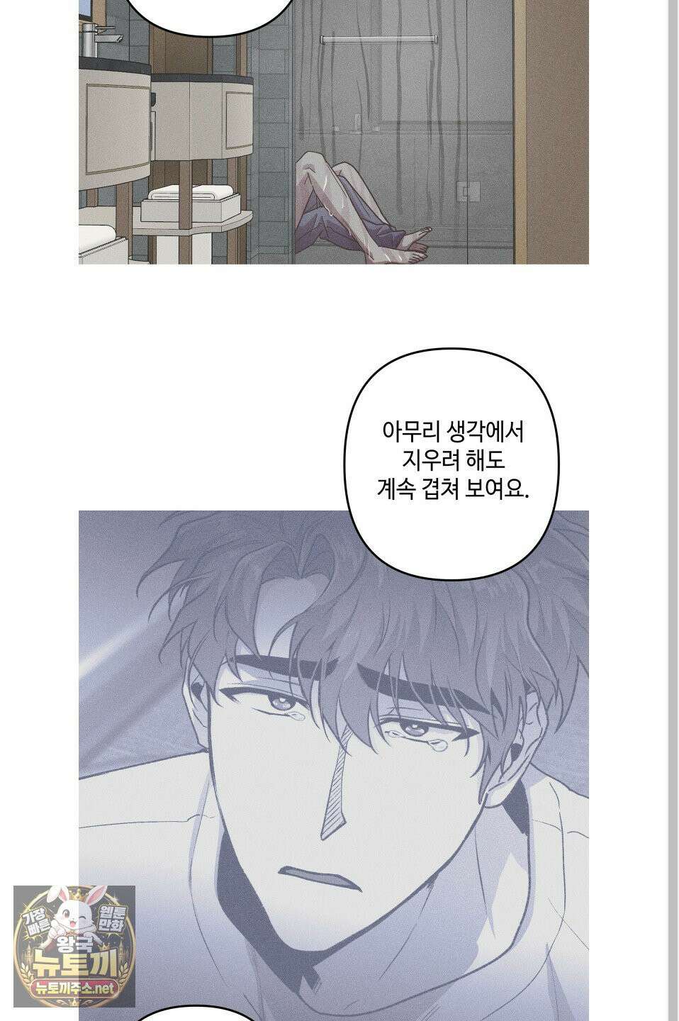 죽이는 관계 외전 7화 11