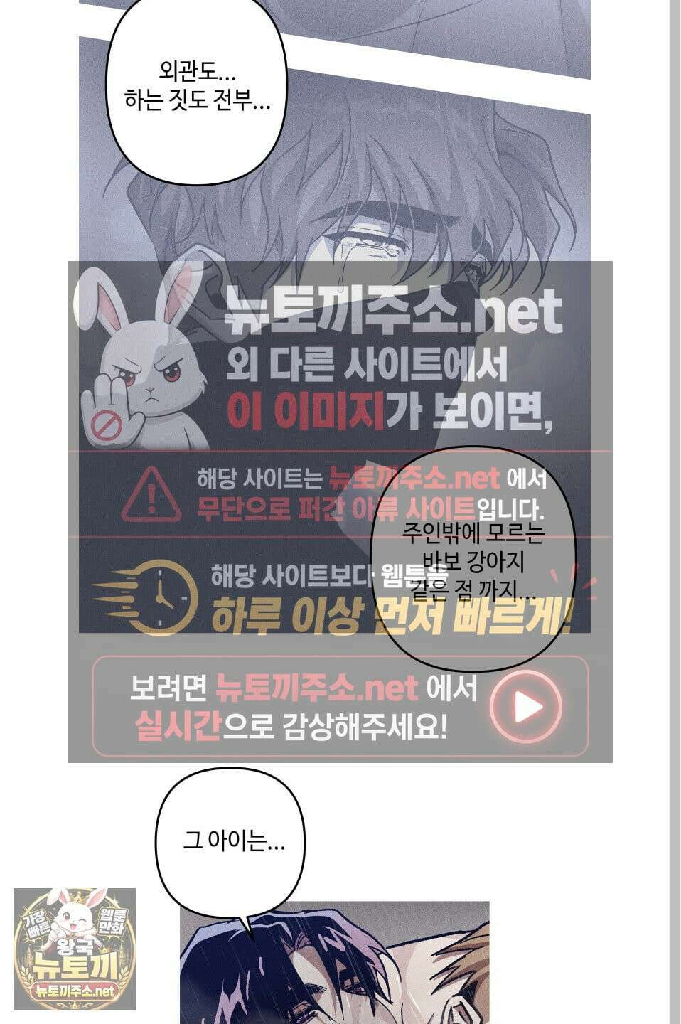 죽이는 관계 외전 7화 12