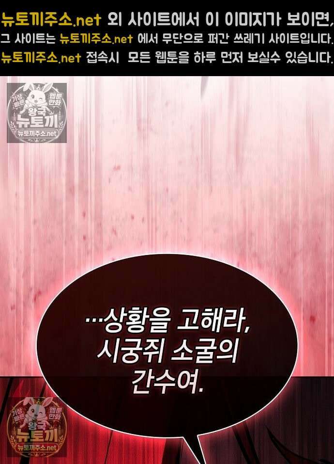 아카데미의 천재칼잡이 136화 7