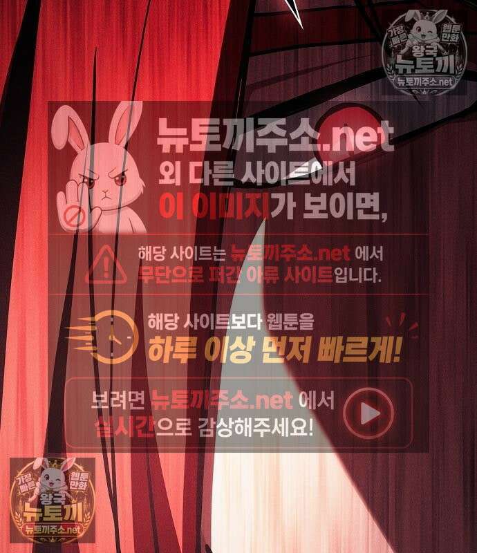 아카데미의 천재칼잡이 136화 8