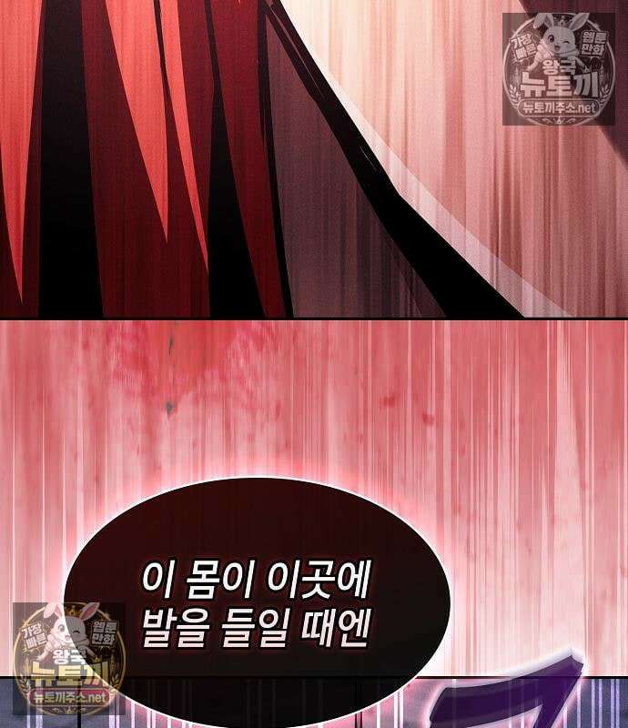 아카데미의 천재칼잡이 136화 9