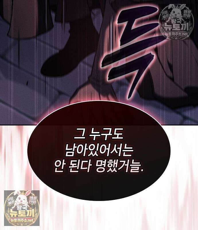 아카데미의 천재칼잡이 136화 11