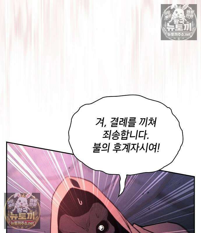 아카데미의 천재칼잡이 136화 12