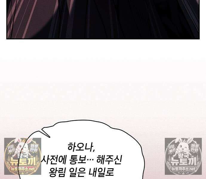 아카데미의 천재칼잡이 136화 14