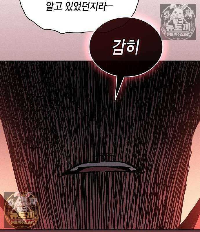 아카데미의 천재칼잡이 136화 15