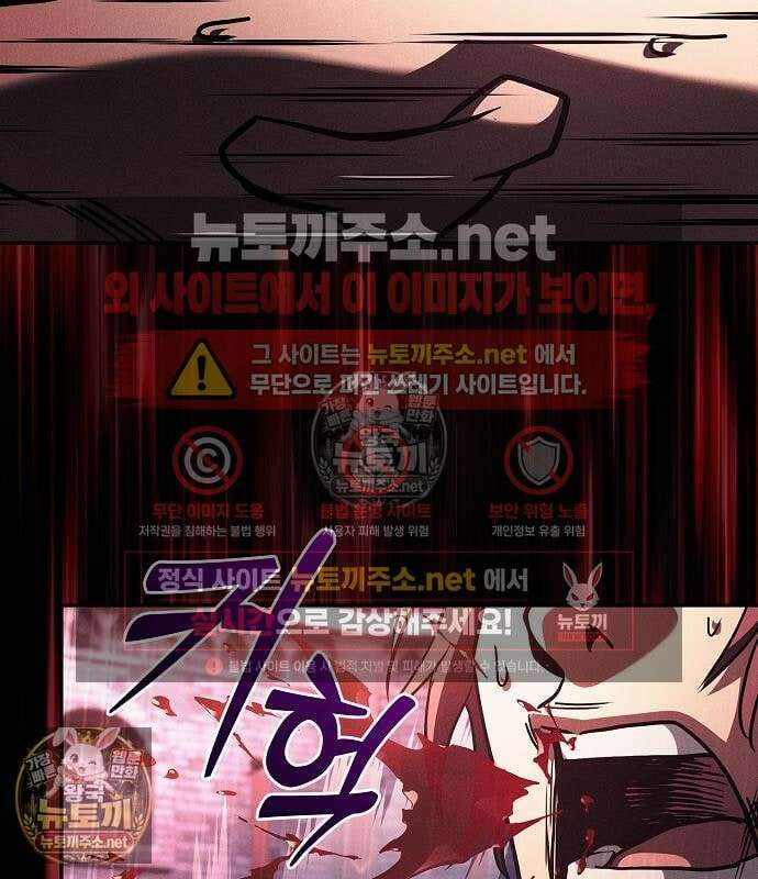 아카데미의 천재칼잡이 136화 20
