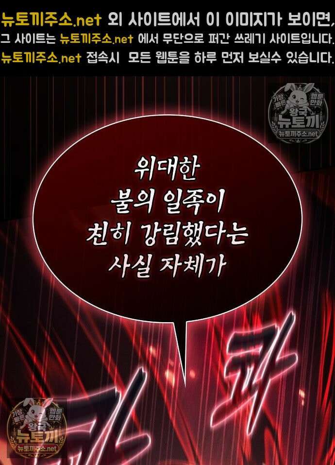 아카데미의 천재칼잡이 136화 24