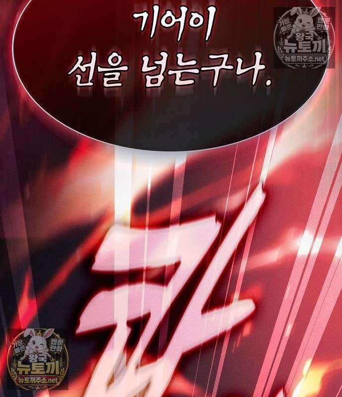 아카데미의 천재칼잡이 136화 30