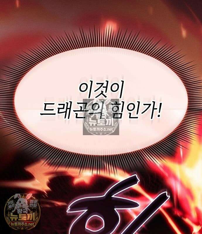 아카데미의 천재칼잡이 136화 37