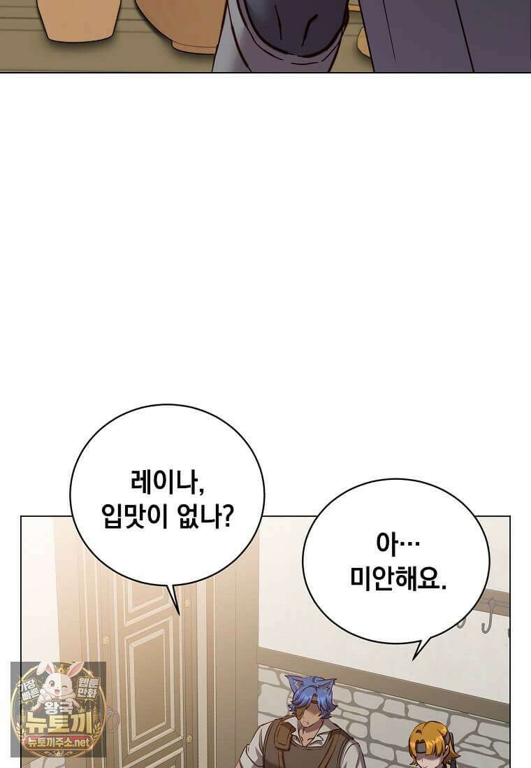 만렙 영웅님께서 귀환하신다! 234화 5