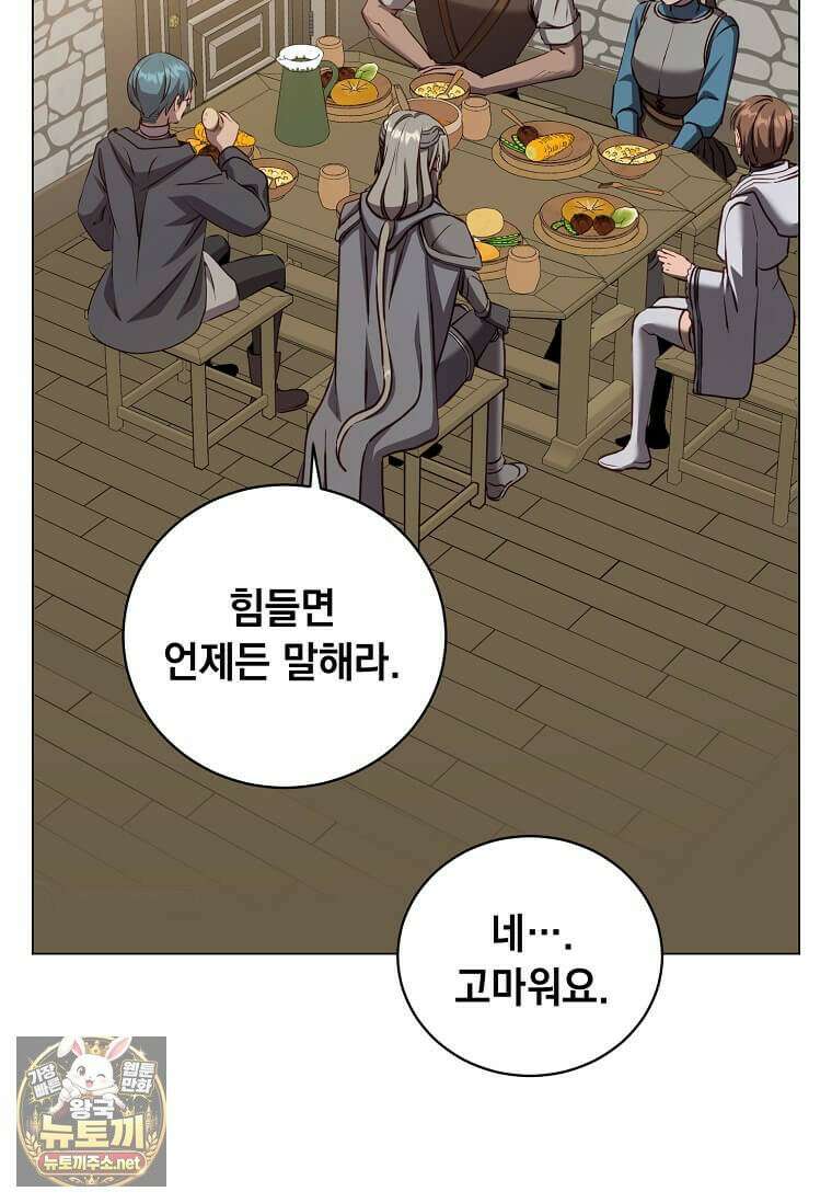 만렙 영웅님께서 귀환하신다! 234화 6