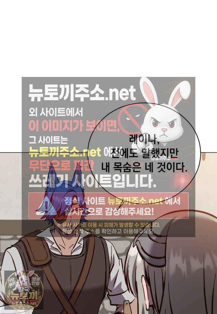 만렙 영웅님께서 귀환하신다! 234화 7