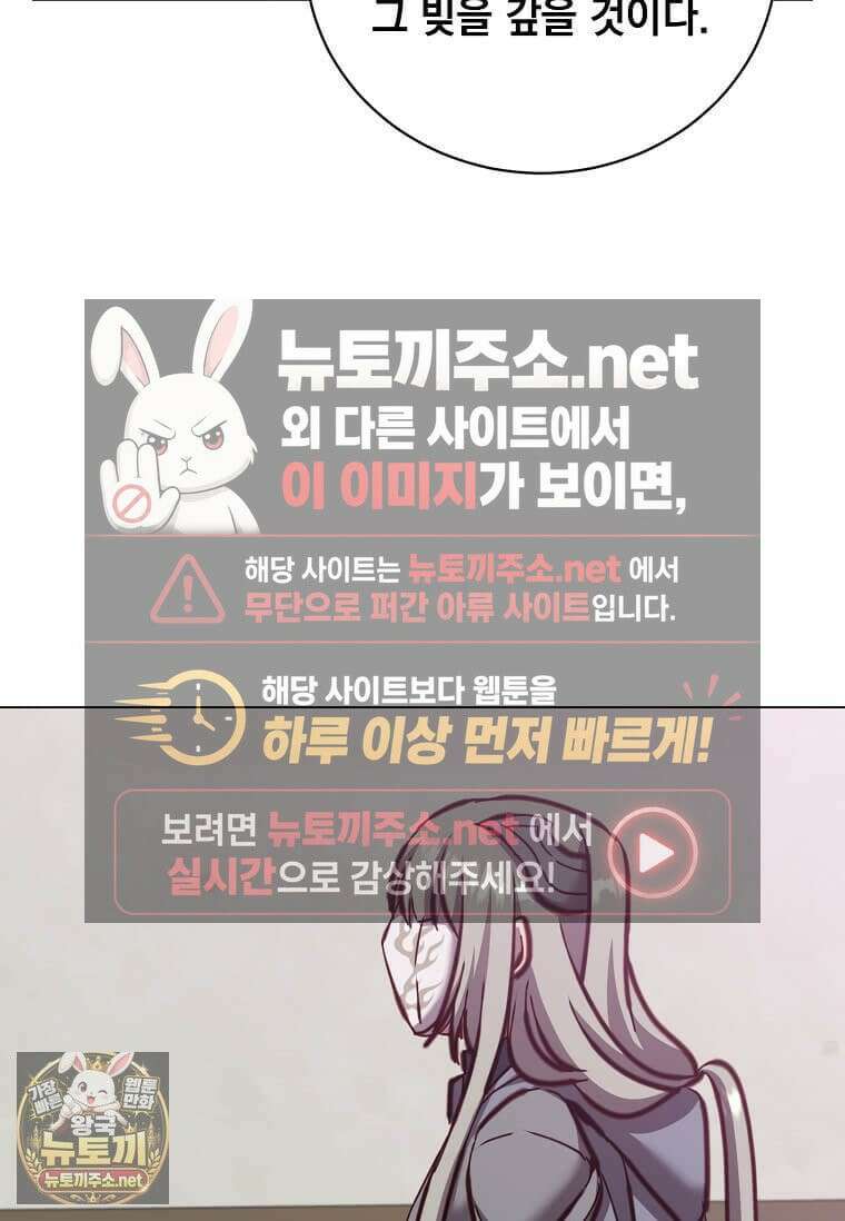 만렙 영웅님께서 귀환하신다! 234화 10