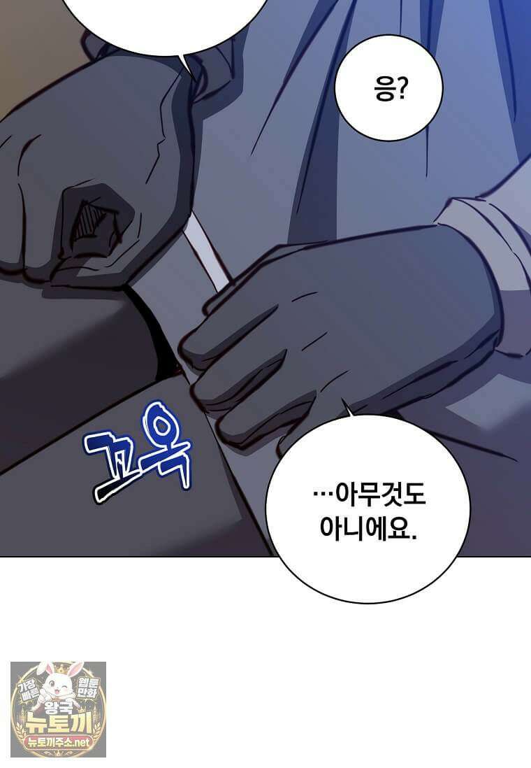 만렙 영웅님께서 귀환하신다! 234화 12