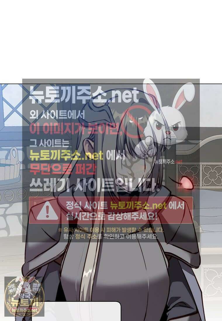만렙 영웅님께서 귀환하신다! 234화 13