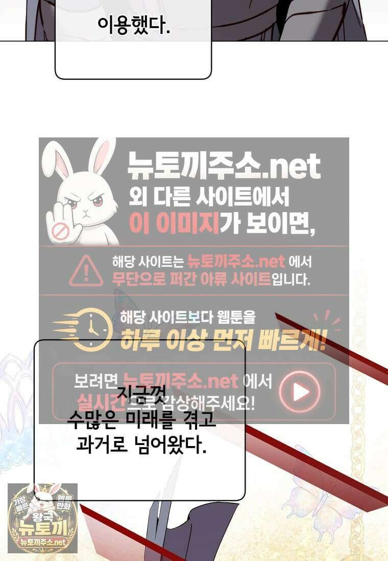 만렙 영웅님께서 귀환하신다! 234화 14