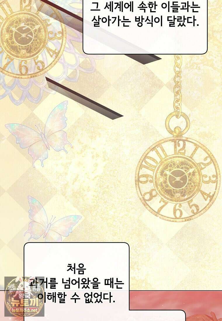 만렙 영웅님께서 귀환하신다! 234화 16